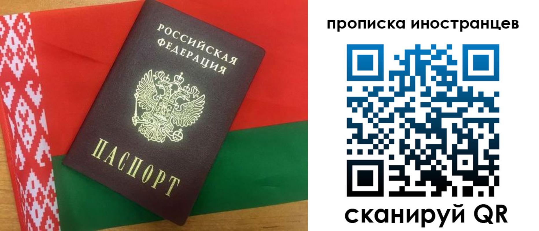 прописка штамп в Солнечногорске