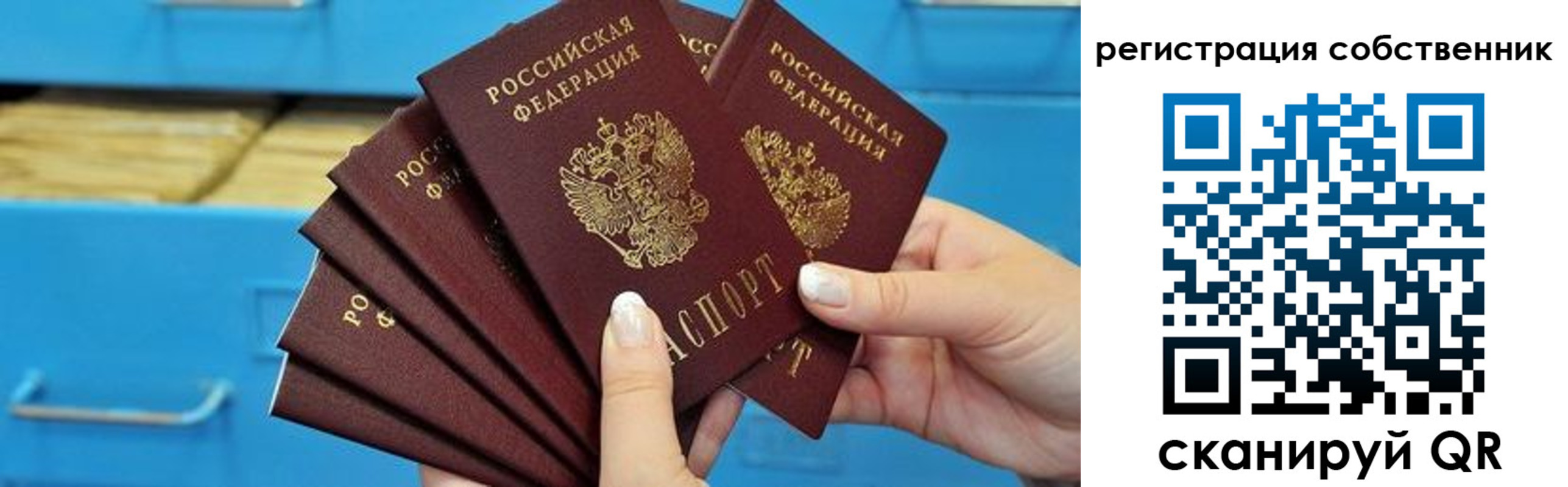 временная регистрация 2025 в Солнечногорске