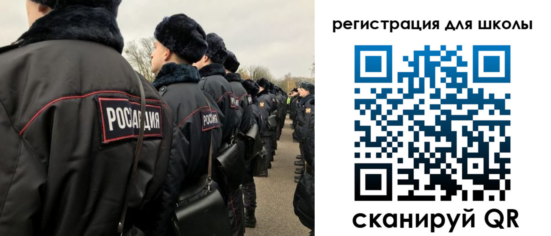 временная регистрация для школы в Солнечногорске