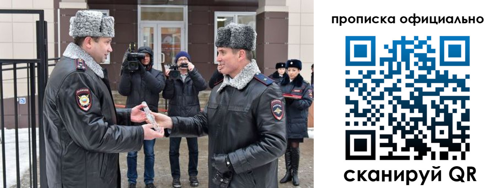 прописка для школы в Солнечногорске