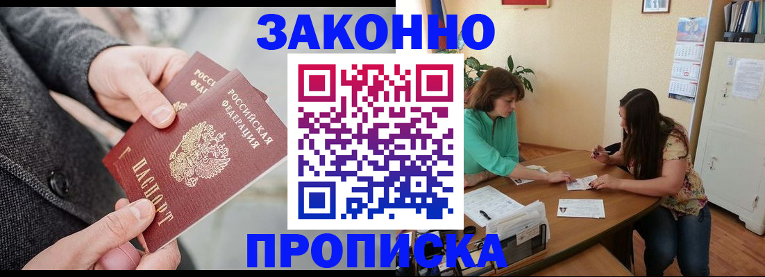 найти адрес прописки в Солнечногорске