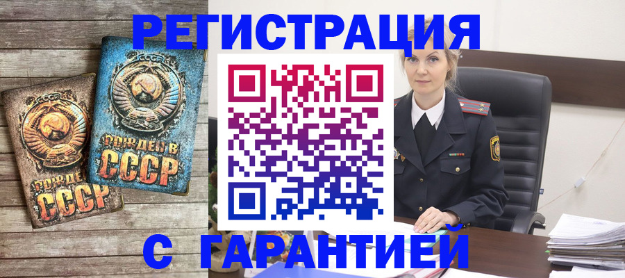 прописка для школы в Солнечногорске