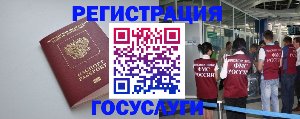 прописка для военкомата в Солнечногорске