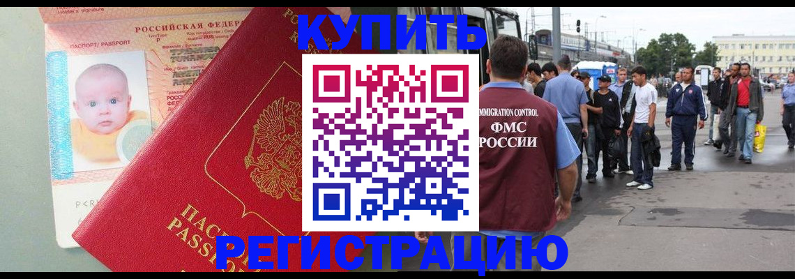 временная регистрация для школы в Солнечногорске
