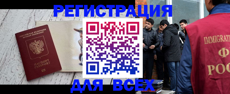 миграционный учет в Солнечногорске