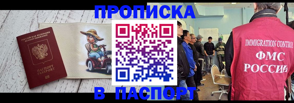 временная регистрация недорого в Солнечногорске