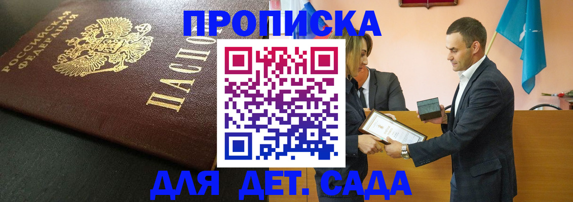 прописка иностранных граждан в Солнечногорске