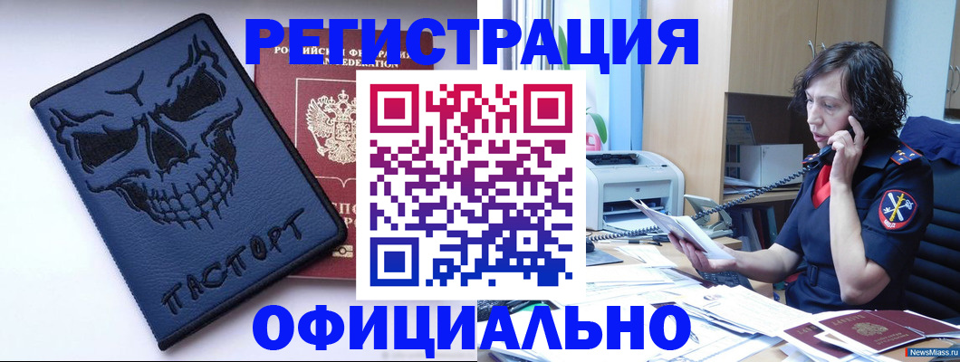 миграционный учет в Солнечногорске