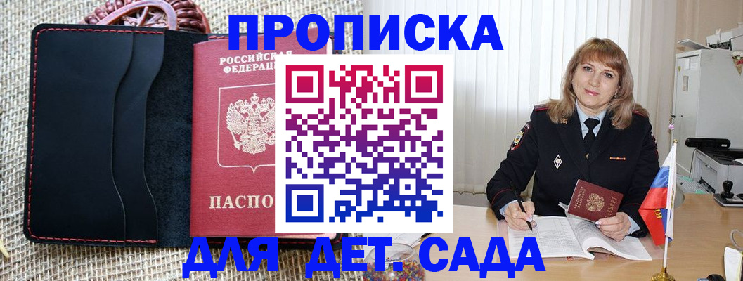 временная регистрация гарантия в Солнечногорске