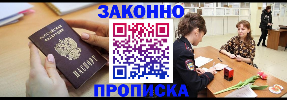 пропишу в квартире в Солнечногорске