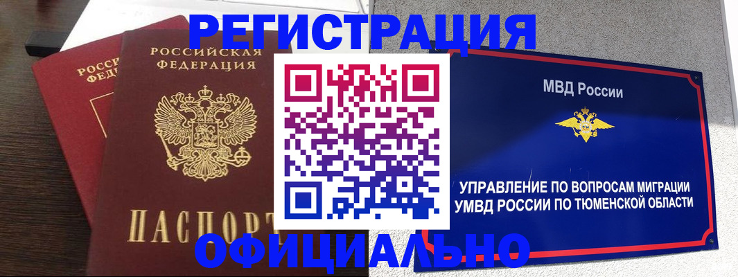 временная регистрация в Солнечногорске