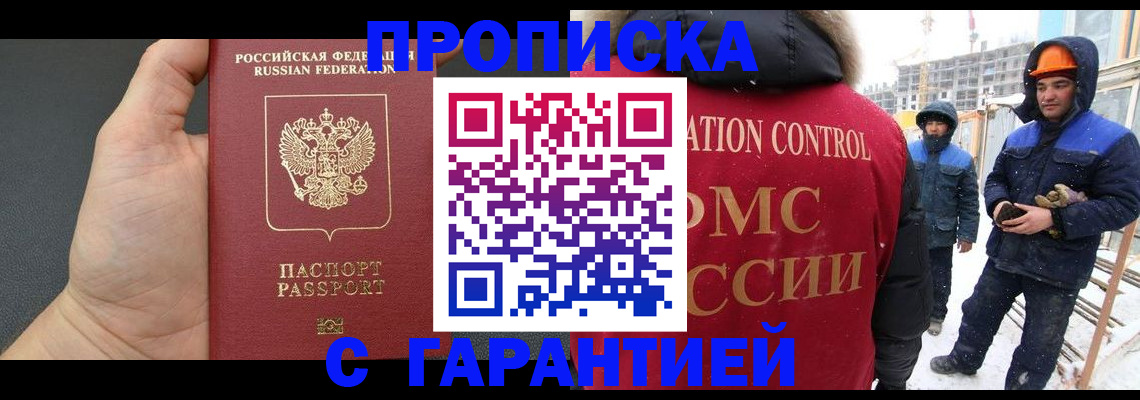 миграционный учет в Солнечногорске