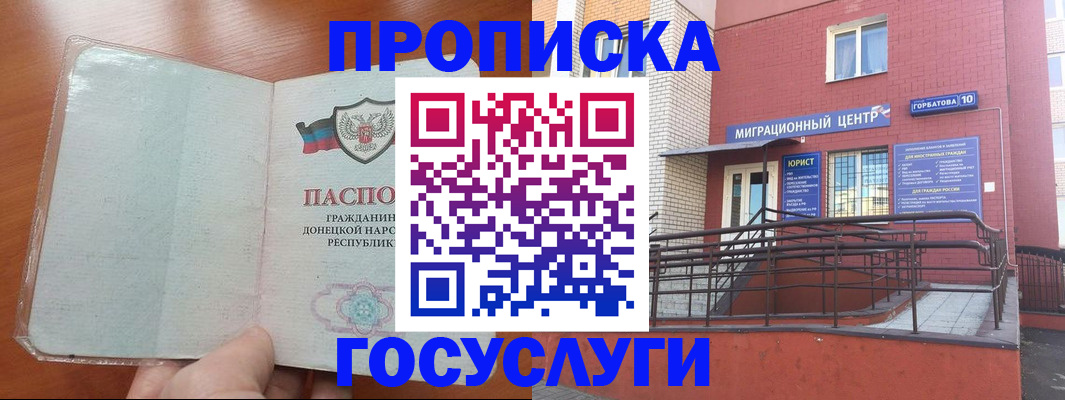 временная регистрация для всех в Солнечногорске