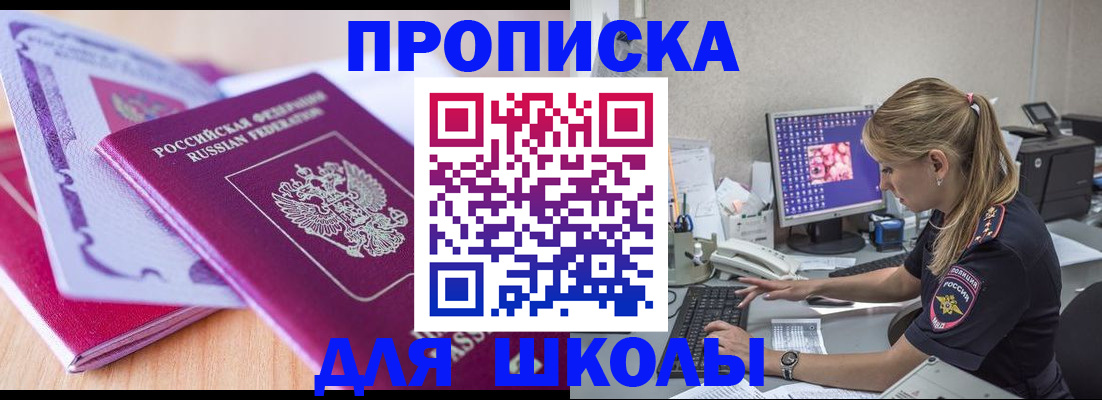 временная регистрация собственник в Солнечногорске