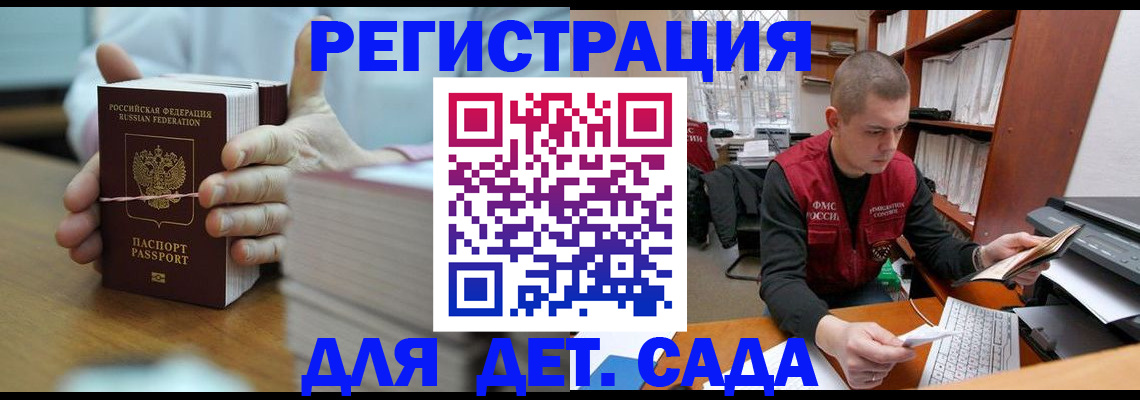 купить прописку в Солнечногорске