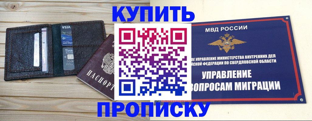 прописка поиск в Солнечногорске